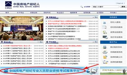 2017年全国房地产经纪人&协理考前模拟测试与准考证打印指南 明日开考，你准备好了吗？